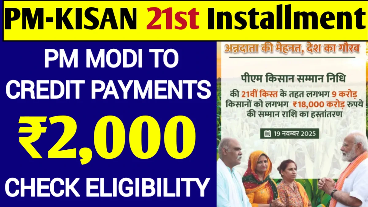 PM Kisan 21st Installment